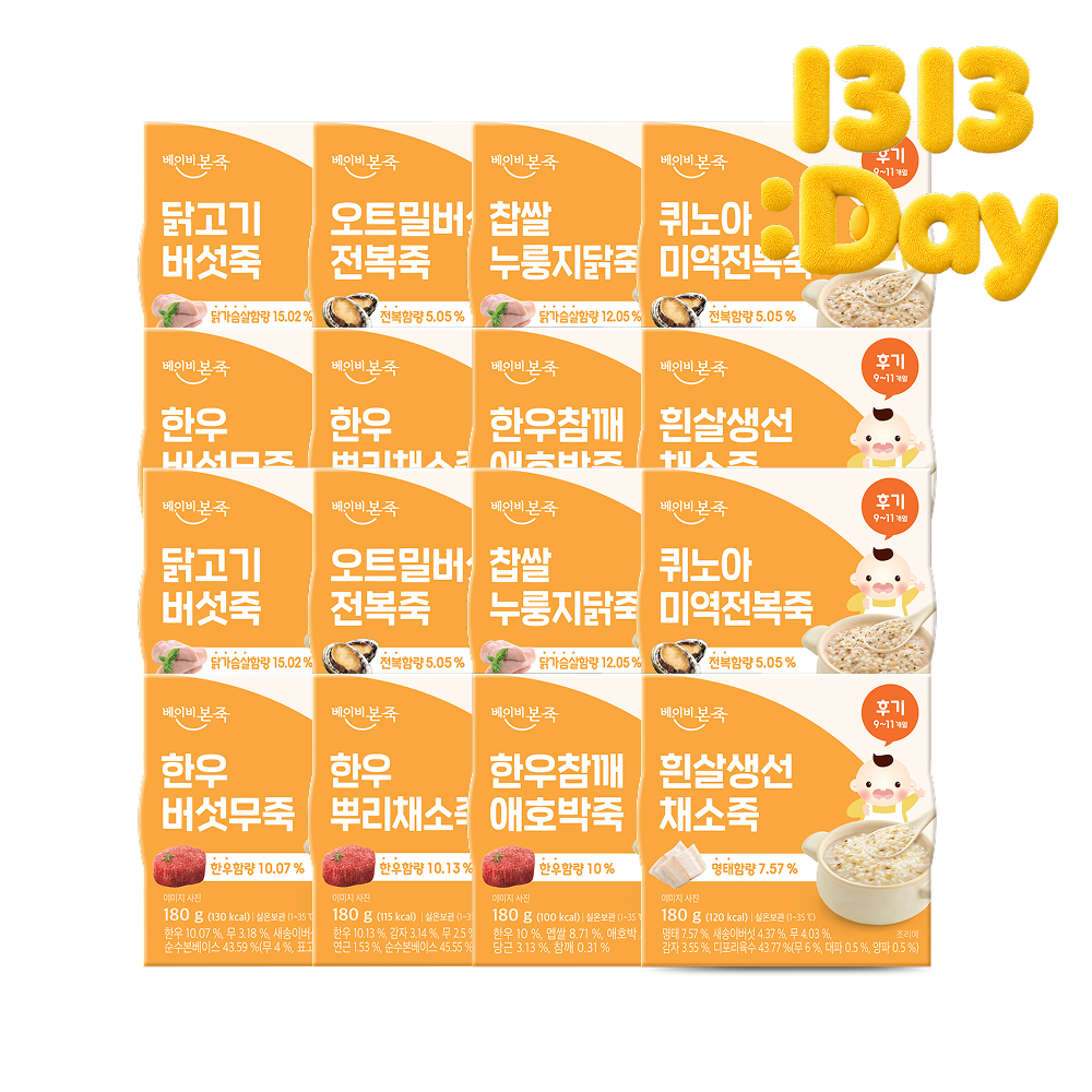 /Upload/Prod/20260511/[완료기] 실온이유식 8종×2-1.jpg